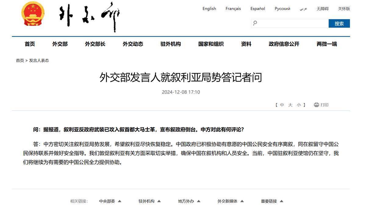 皇冠信用网代理_叙利亚总统巴沙尔去向不明皇冠信用网代理,专家:其如果离开首都基本意味阿萨德时代结束