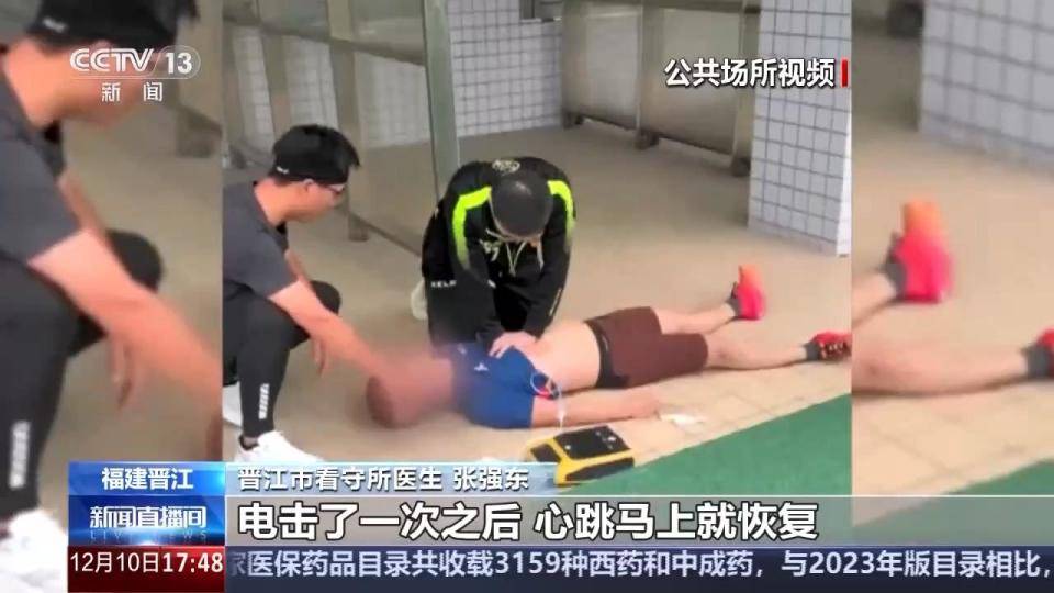 皇冠登一登二登三区别_福建晋江一男子跑步时突然倒地不起皇冠登一登二登三区别,众人合力挽回生命