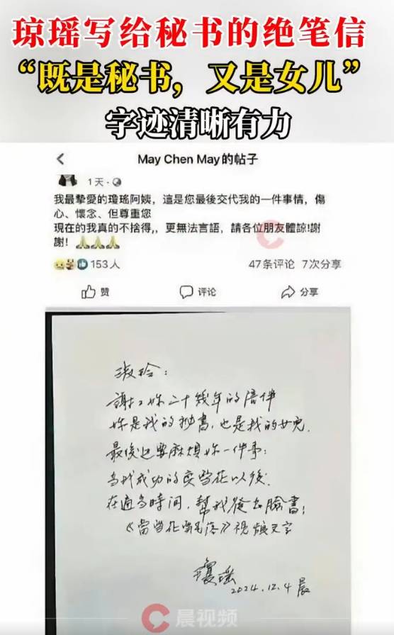 皇冠登一登二登三区别_琼瑶写给秘书的绝笔信曝光：你是我的秘书皇冠登一登二登三区别，也是我的女儿