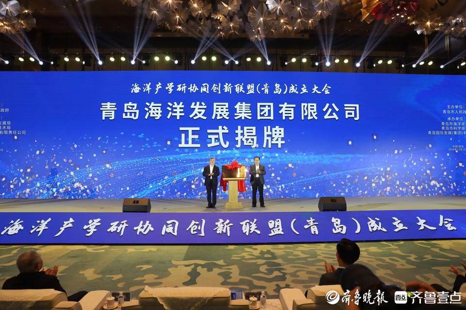 皇冠登一登二登三区别_青岛海洋集团正式揭牌成立皇冠登一登二登三区别,将深度承接青岛市海洋产业发展战略