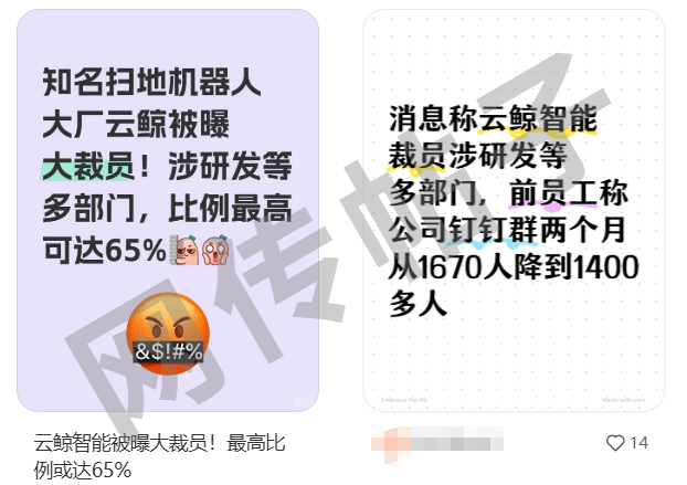 皇冠信用網APP下载_深圳知名企业被曝大规模裁员皇冠信用網APP下载?最新回应