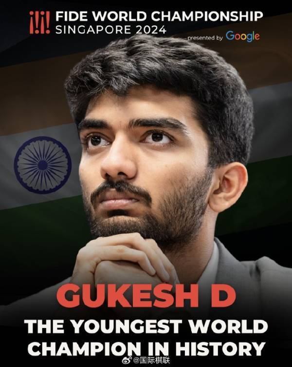 皇冠信用盘在哪里注册_国际象棋世界冠军赛终局:18岁印度新星古克什战胜丁立人获得冠军