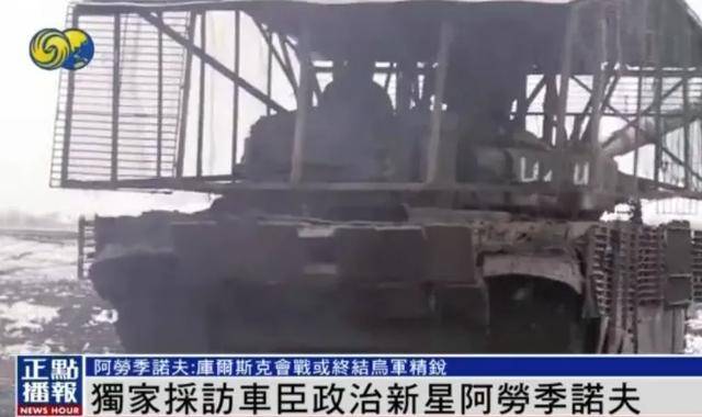 皇冠信用网在线申请_车臣政治新星阿劳季诺夫:库尔斯克会战或终结乌军精锐|独家专访