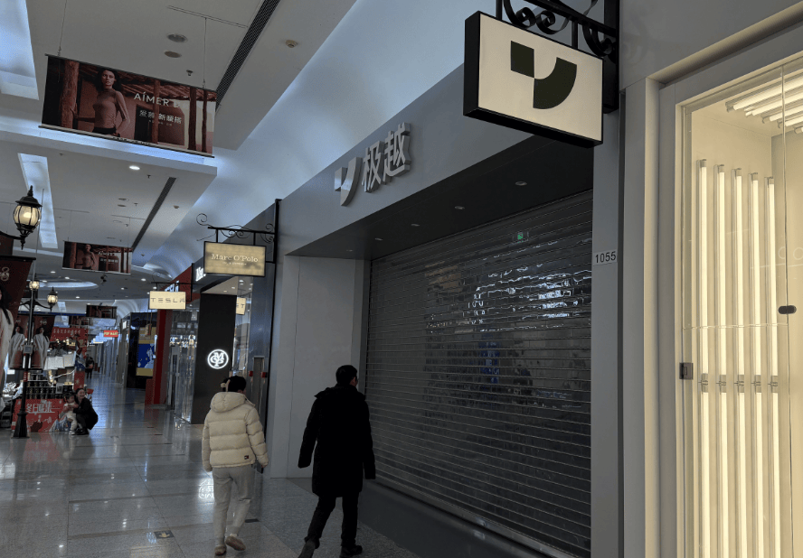 皇冠信用网在线申请_极越“闪崩”北京门店均关门皇冠信用网在线申请,夏一平推责,百度董事隐身“不接电话”,5000员工陷困境