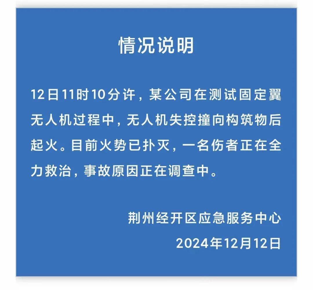 皇冠足球平台代理_广东奥体中心遭飞机袭击已封路?不实皇冠足球平台代理!