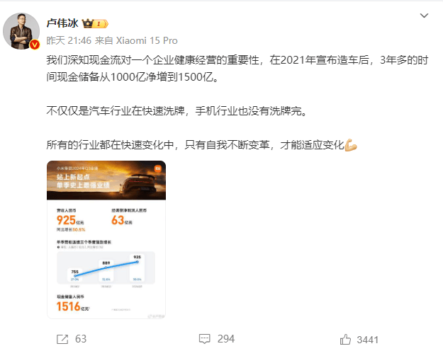 皇冠皇冠信用网平台_极越刷屏皇冠皇冠信用网平台,火了雷军!“账上预留18个月工资”,小米高管发声