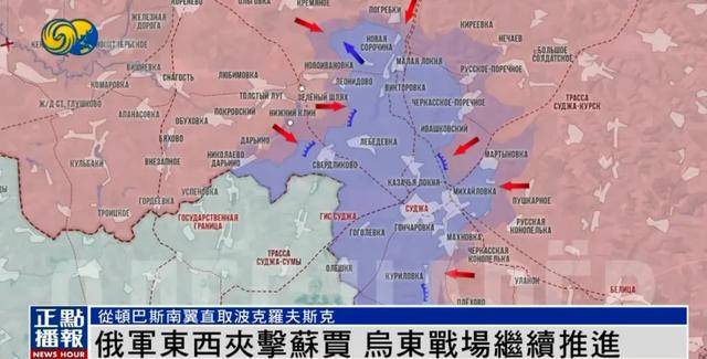 皇冠信用盘正网_俄军四路推进库尔斯克皇冠信用盘正网,企图封锁乌军控制中心苏贾