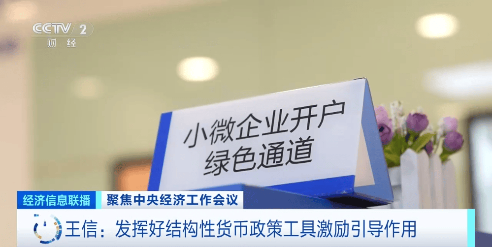 皇冠信用盘代理_大利好皇冠信用盘代理!央行最新发声