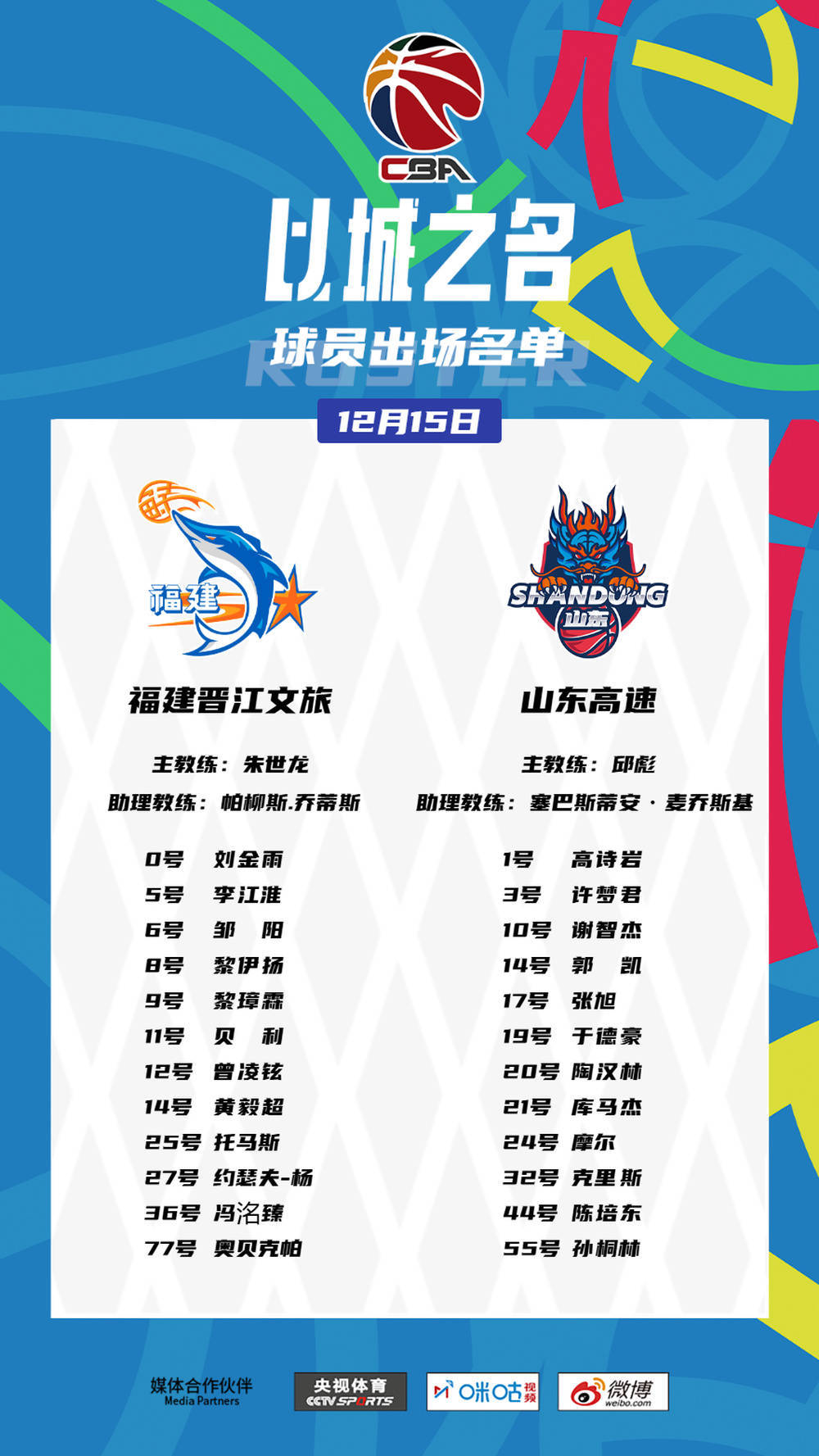 皇冠信用网正网_三连胜!山东男篮客场轻取福建队皇冠信用网正网,许梦君投中5个三分球