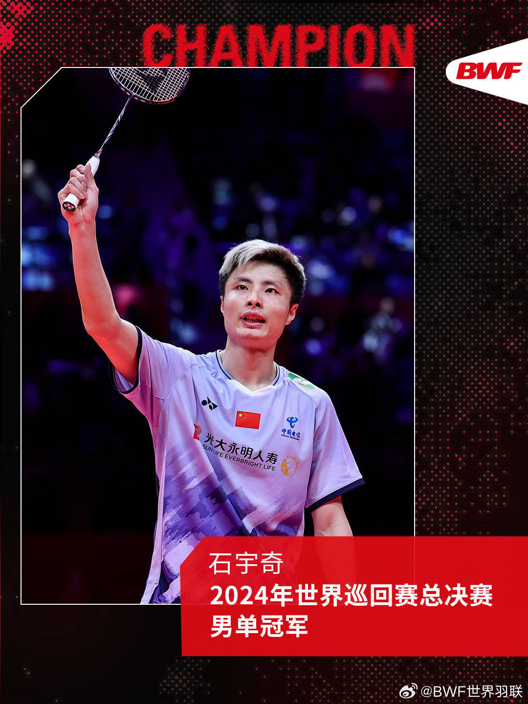 皇冠信用网在线开户_石宇奇胜安东森皇冠信用网在线开户！世界羽联年终总决赛国羽收获三冠