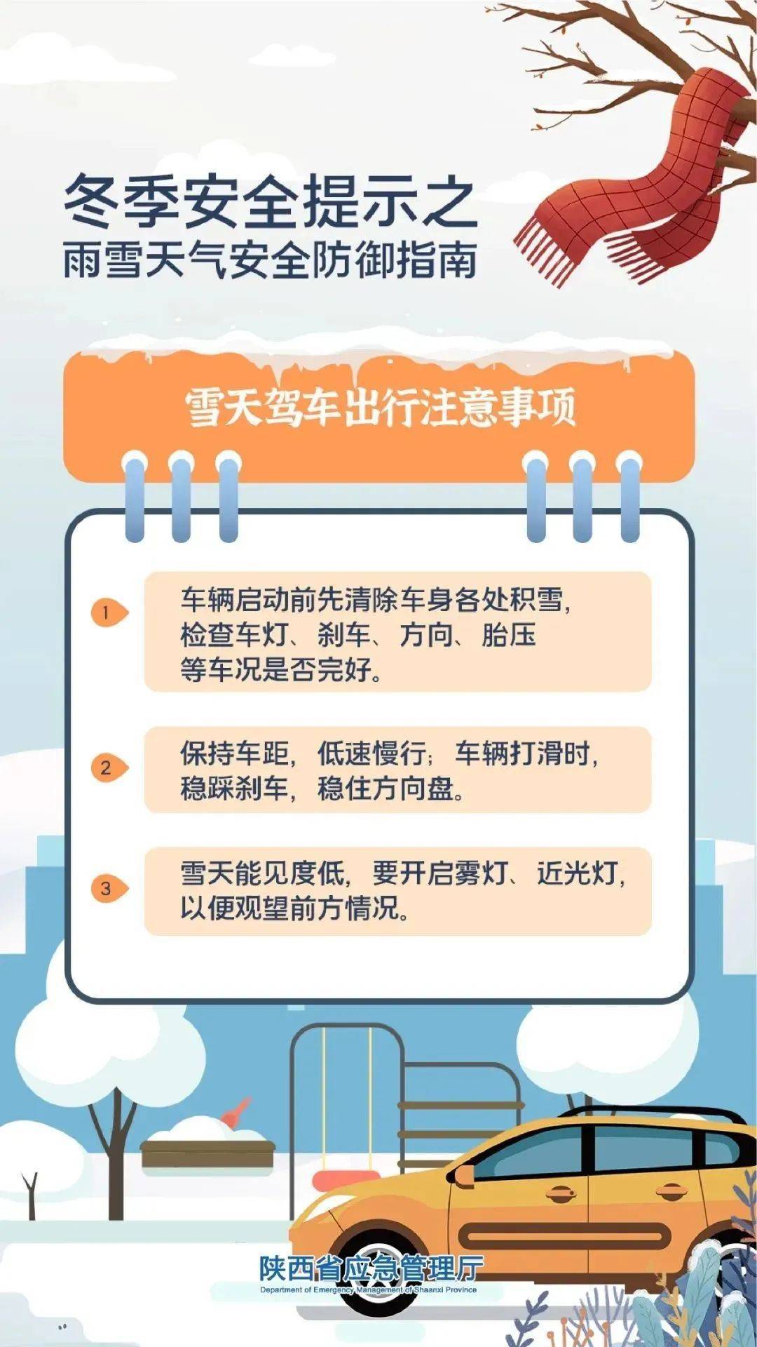 皇冠信用網账号_雪来咧皇冠信用網账号！西安小雪中雪雨夹雪×2