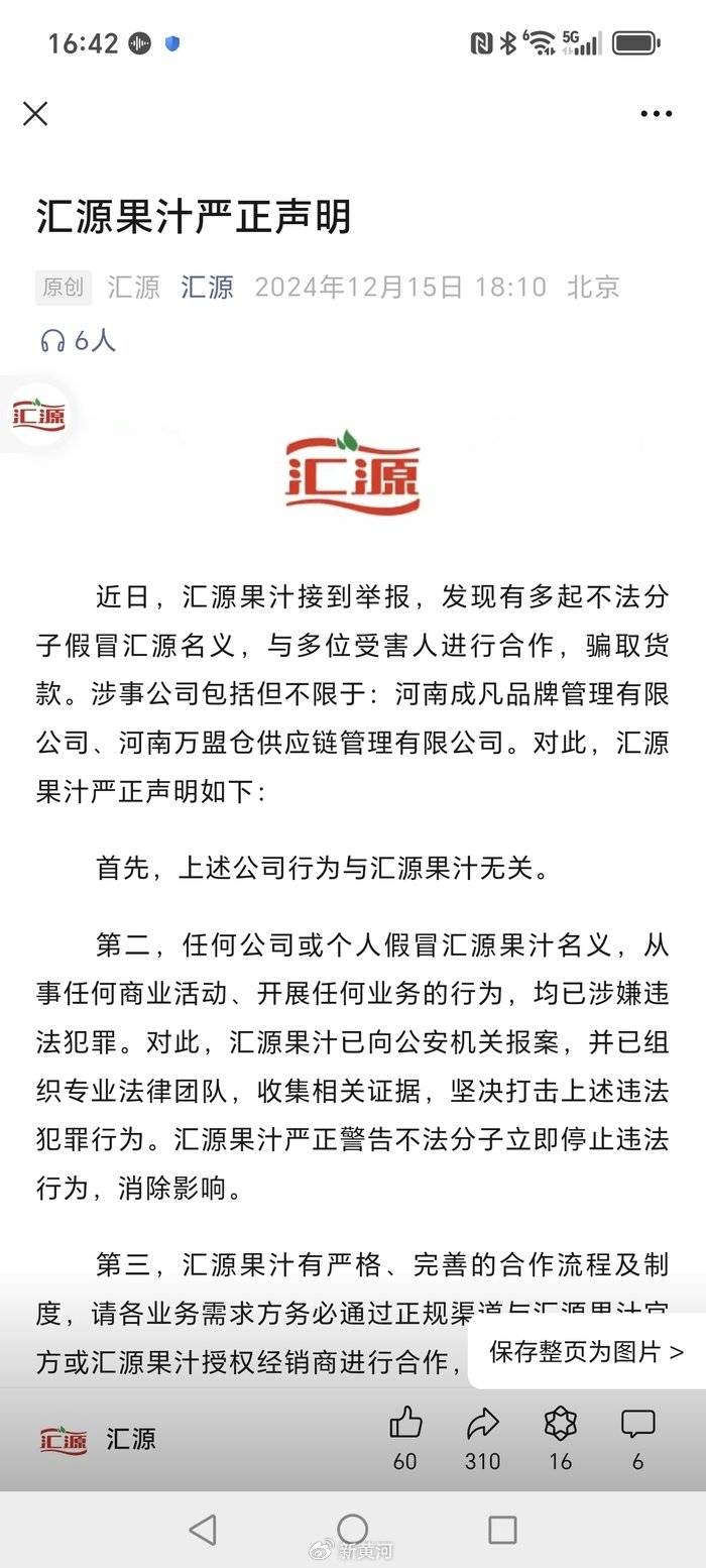 皇冠信用盘平台出租_从负债百亿到员工被打皇冠信用盘平台出租,汇源果汁何以“一地鸡毛”?| 大鱼财经