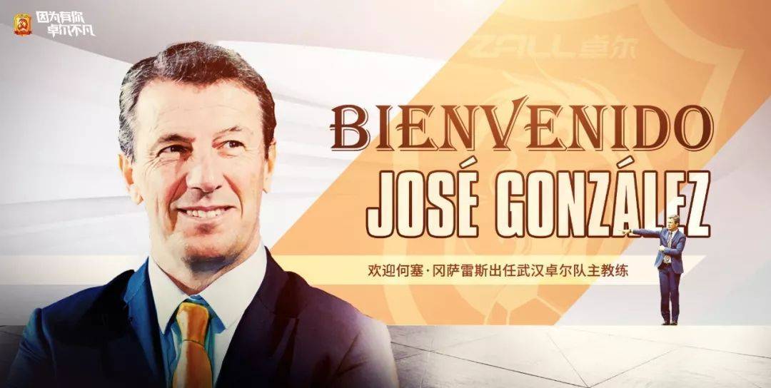 怎么注册皇冠信用网_李铁从卓尔卸任后怎么注册皇冠信用网,继任外教曾抱怨:我做不了主,李铁仍是太上皇