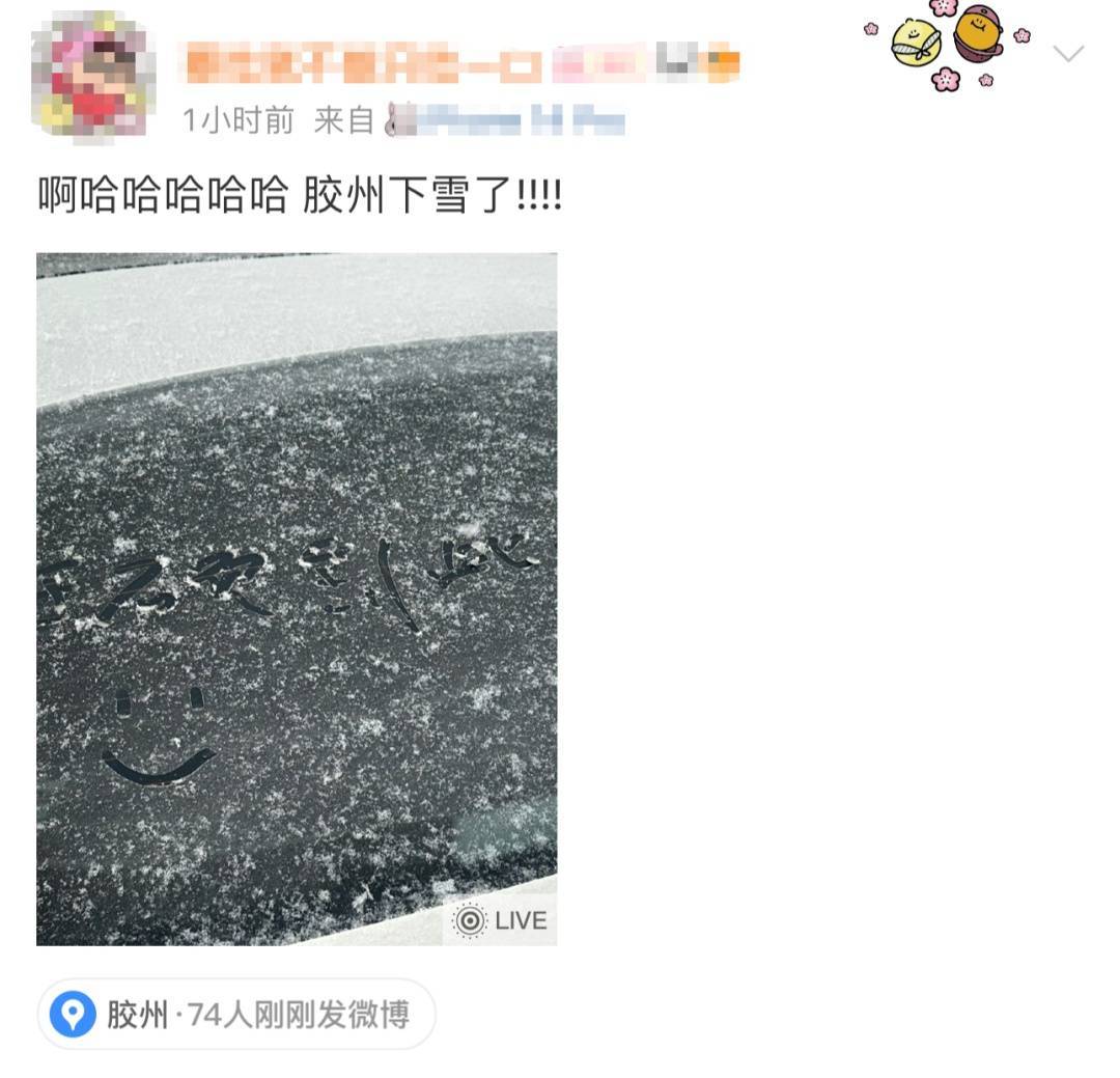 皇冠信用账号申请_刚刚皇冠信用账号申请,青岛多地迎来降雪!网友沸腾了:今年冬天第一场大雪