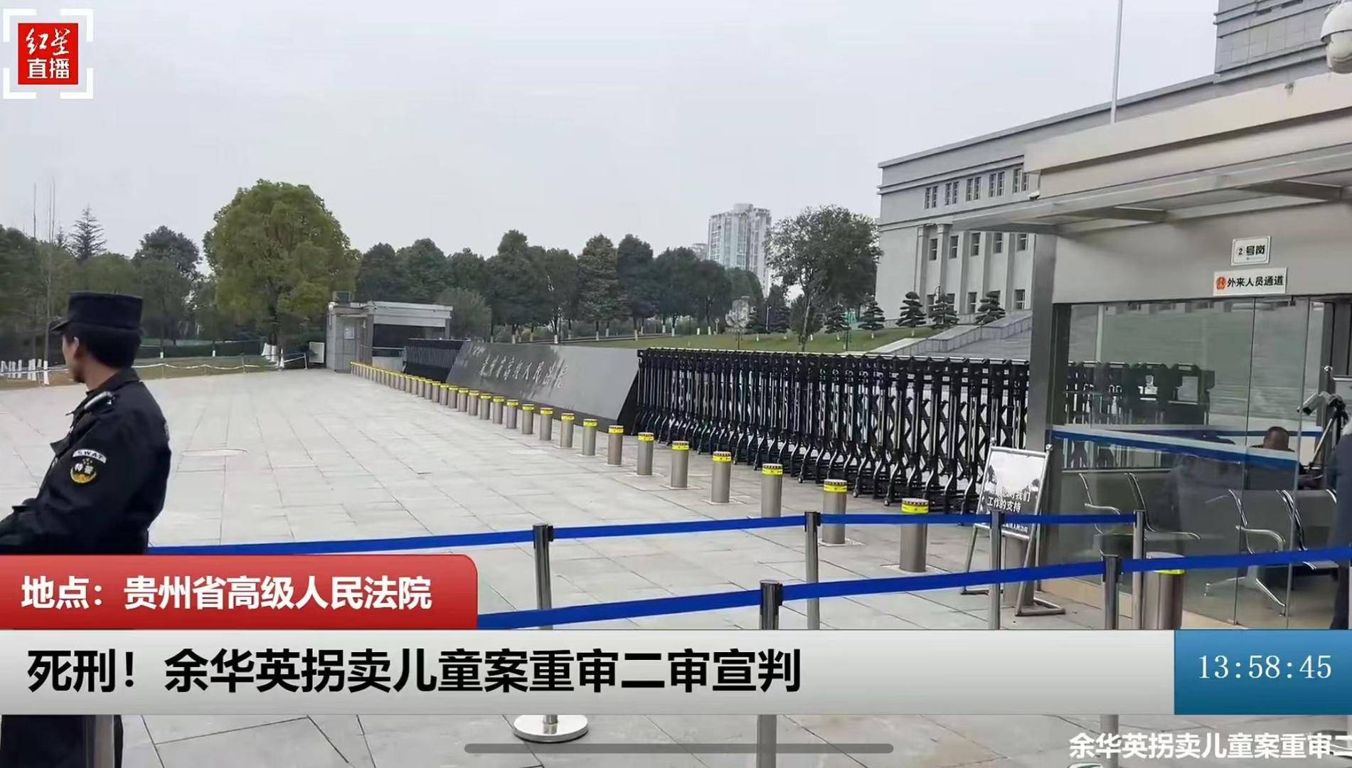 皇冠信用网会员注册_余华英维持死刑判决皇冠信用网会员注册,杨妞花代理律师:她称只卖没拐,请求给一次重新做人的机会