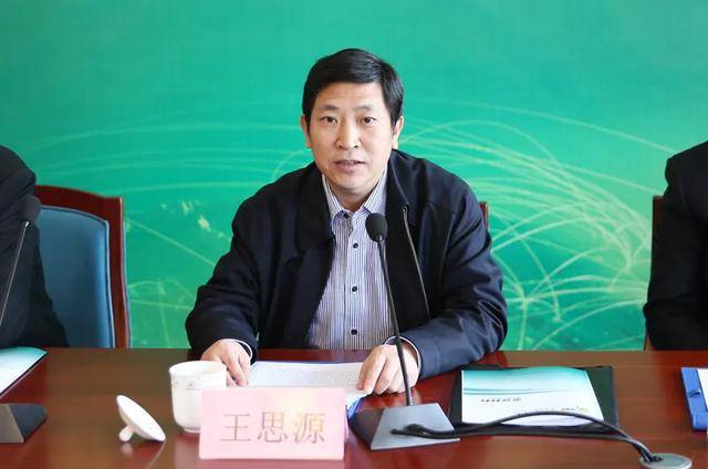 皇冠信用平台出租_首次披露:王思源已被查