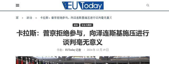 皇冠信用网会员怎么开通_欧盟“外长”反华反到魔怔皇冠信用网会员怎么开通,泽连斯基看不下去,给她一句忠告