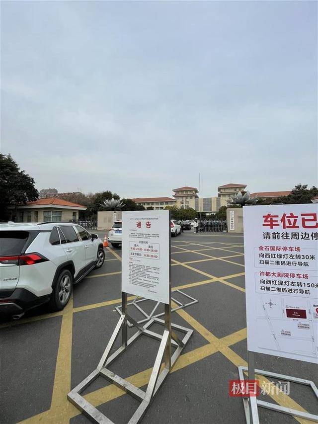 皇冠信用需要押金吗_许昌胖东来天使城客流爆满皇冠信用需要押金吗,人大政协机关开门提供约450个免费车位迎客