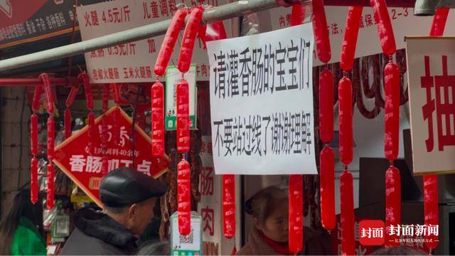 皇冠信用需要押金吗_成都“买菜大军”乘地铁到资阳灌香肠 “相因”背后还有什么吸引力皇冠信用需要押金吗?丨封面头条