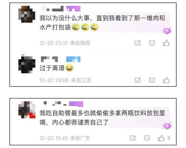皇冠足球管理平台出租_上海两女子吃159元自助皇冠足球管理平台出租,偷偷“打包”近400元菜品