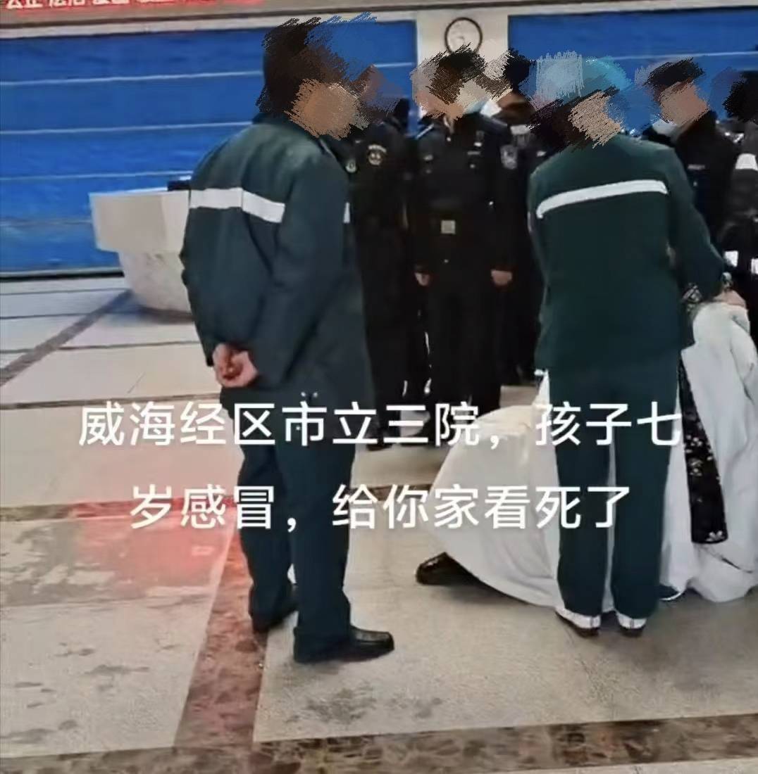 皇冠信用网开户_山东威海:7岁男孩输液时丧命皇冠信用网开户,真相究竟是什么