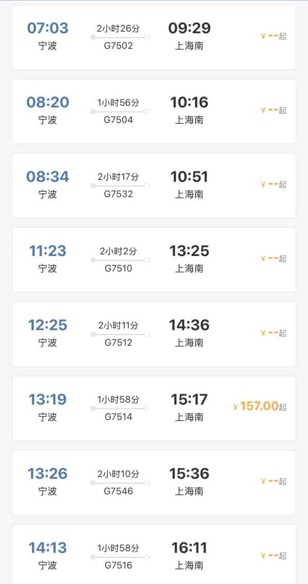 皇冠信用网开号_刚刚明确：上海南站升级为高铁站！12月28日皇冠信用网开号，新方案试运行→