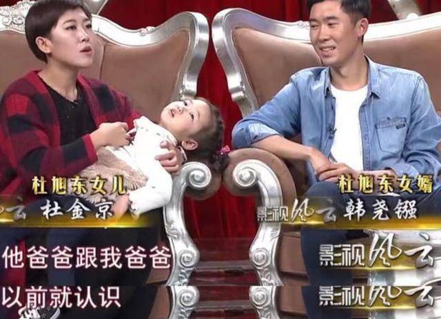 皇冠信用网怎么弄_杜旭东:支持怀孕6个月的女儿离婚皇冠信用网怎么弄,孩子我养,不想让闺女受委屈