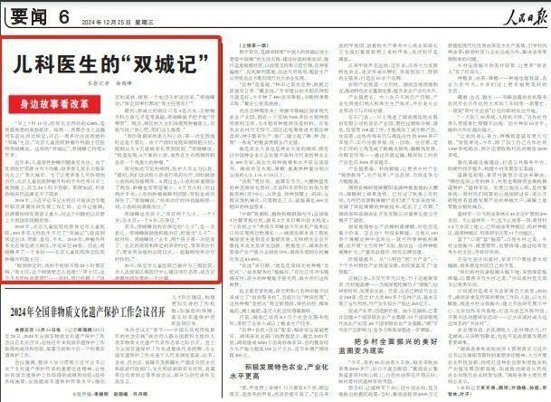 皇冠足球管理平台出租_人民日报关注:持续6年往返北京、保定两地皇冠足球管理平台出租,儿科医生的“双城记”