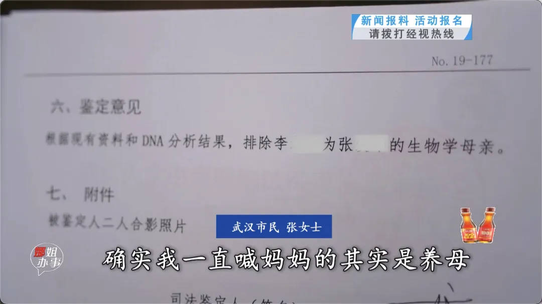 皇冠信用网可以占几成_武汉57岁女子从小就和家人长得不像皇冠信用网可以占几成,做了检查后,她把出生医院告上法院