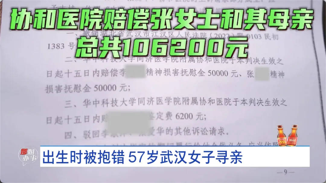 皇冠信用网可以占几成_武汉57岁女子从小就和家人长得不像皇冠信用网可以占几成,做了检查后,她把出生医院告上法院