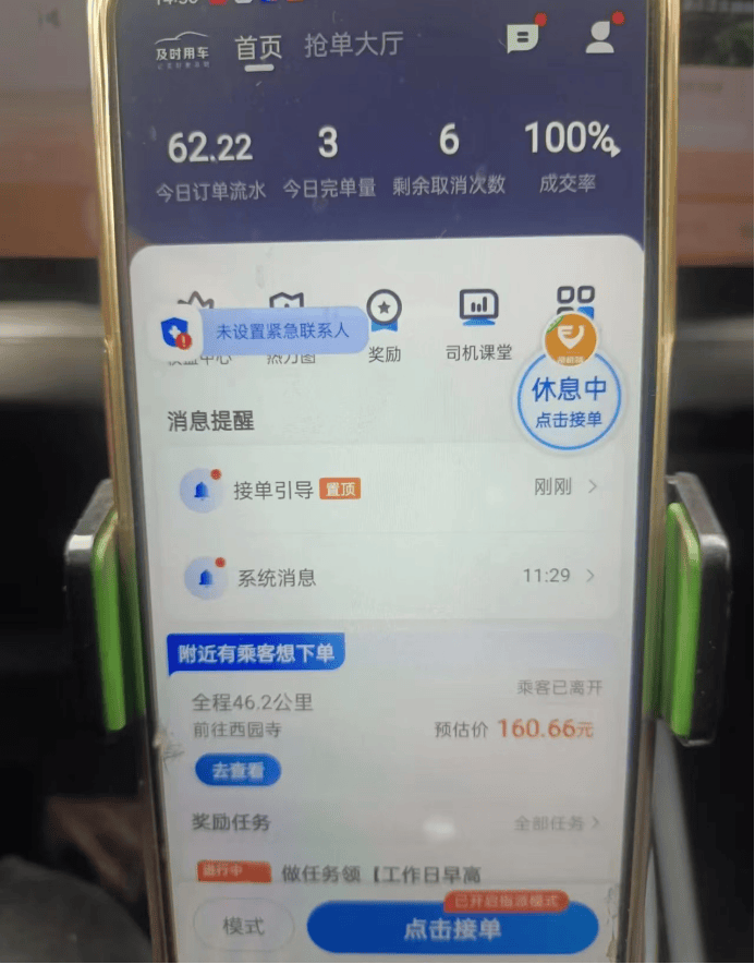 皇冠信用网可以占几成_长期接不到女乘客皇冠信用网可以占几成,无锡一网约车司机投诉平台!回应来了