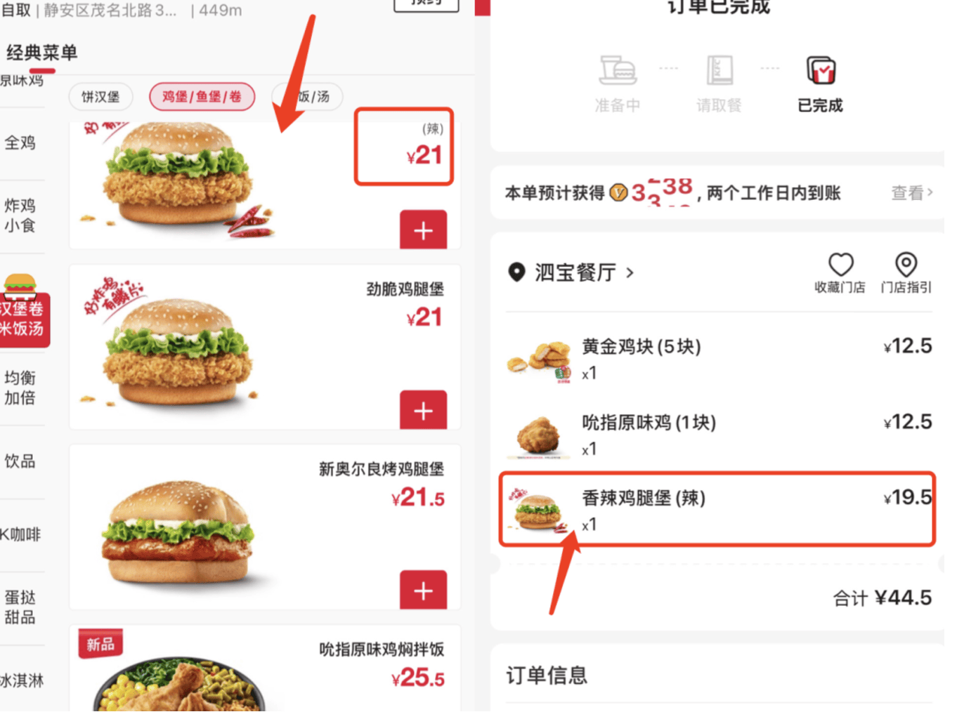 皇冠信用网会员开户_“穷鬼套餐”不再便宜?肯德基、麦当劳、萨莉亚集体涨价皇冠信用网会员开户,“价格战趋于缓和”