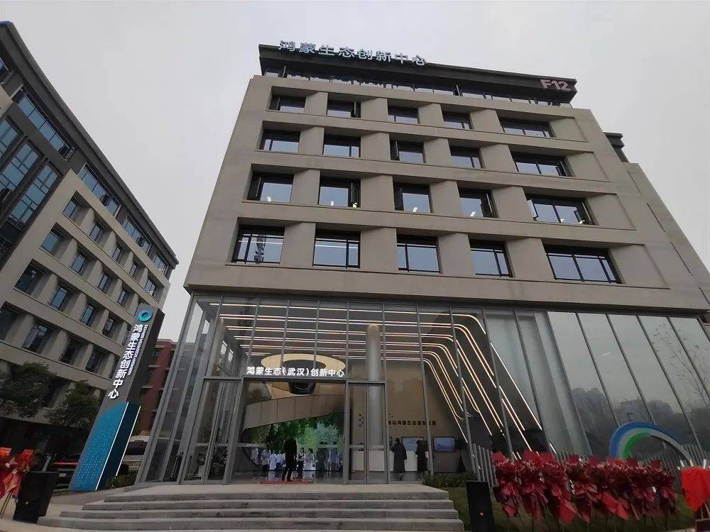 皇冠信用网去哪里弄_刚刚皇冠信用网去哪里弄,华为全国最大鸿蒙生态(武汉)创新中心启用