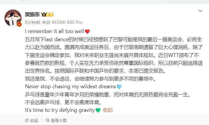 皇冠足球注册_樊振东恩师吴敬平发文:是非对错皇冠足球注册,人情冷暖,岁月终会给你打赏