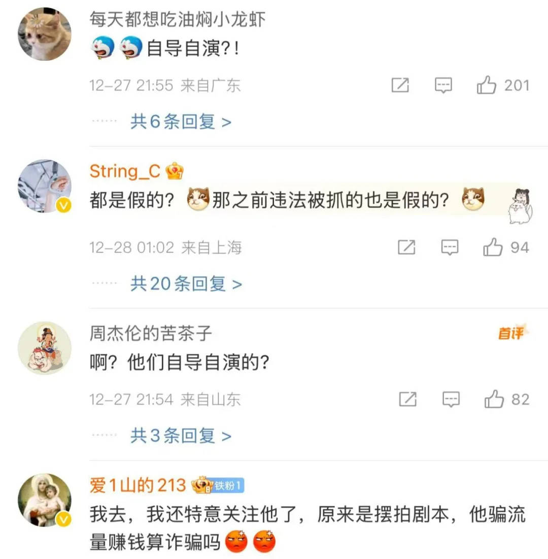 皇冠会员网_大反转皇冠会员网!曾爆料“石家庄民宿摄像头”事件博主彻底凉凉!引网友众怒