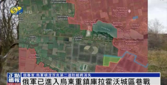 皇冠信用网在线开户_俄军进入库拉霍沃巷战皇冠信用网在线开户,俄专家:乌军顿涅茨克第二道防线或将消失