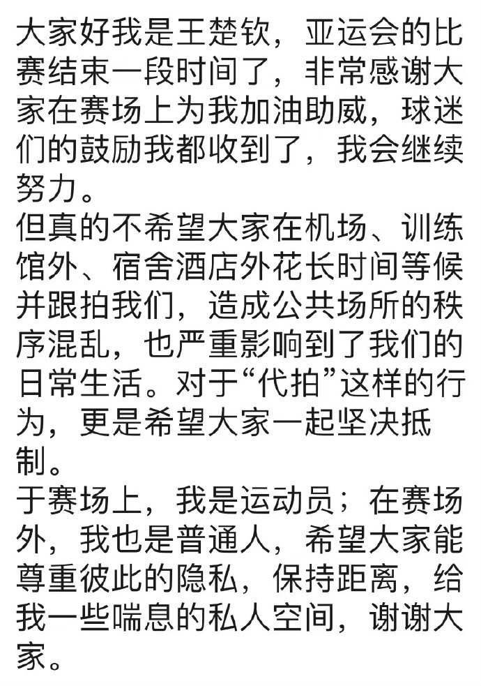 皇冠会员如何申请_王楚钦愤怒发声:“太夸张了皇冠会员如何申请!疯了都!”