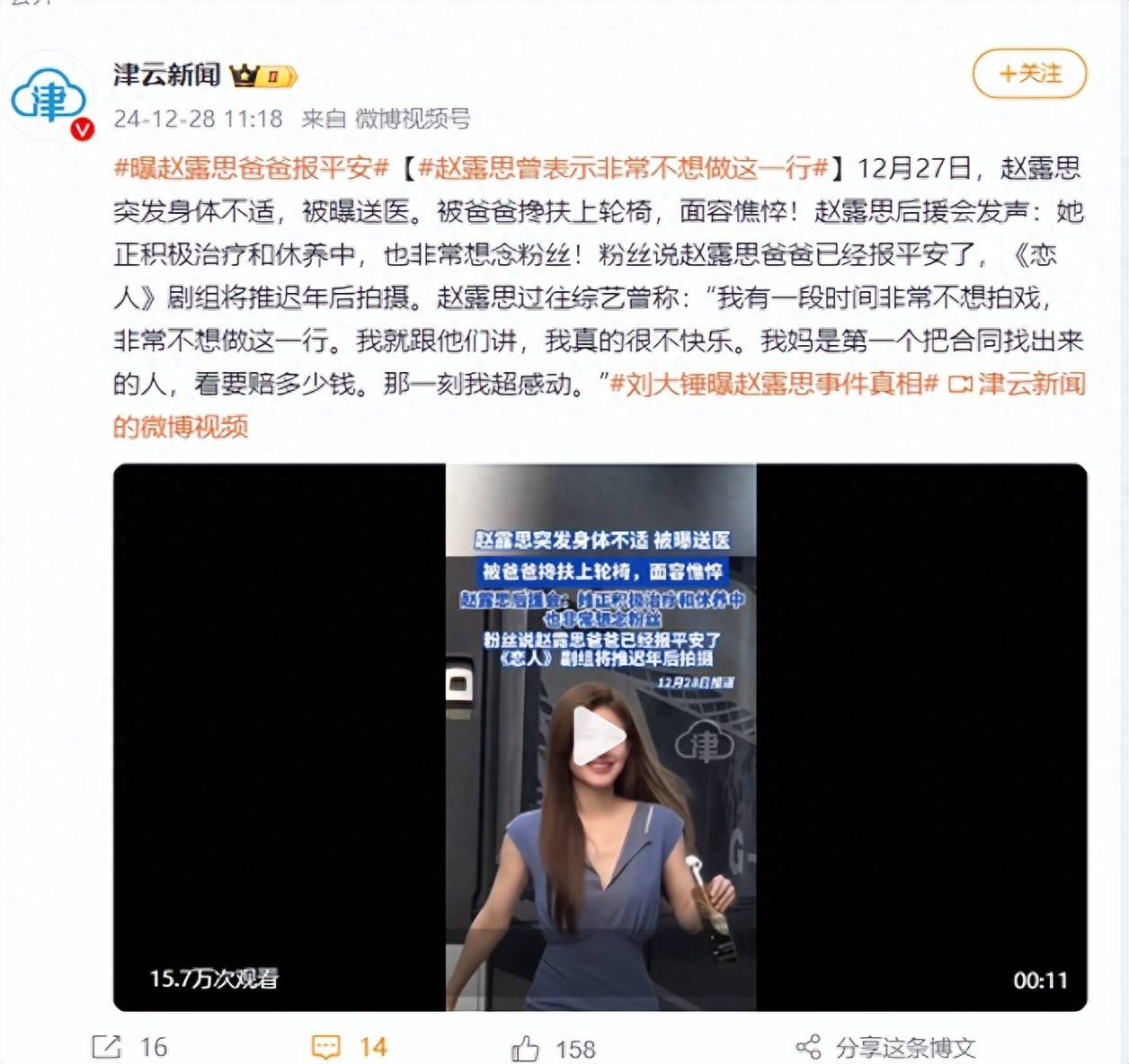 皇冠信用网登_曝赵露思爸爸报平安皇冠信用网登,赵露思曾表示非常不想做这一行