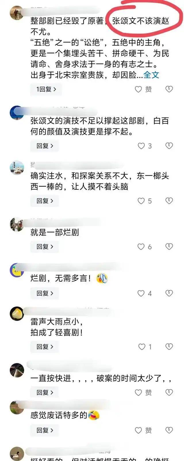 皇冠信用最新地址_没演技就别硬演!看《清明上河图密码》张颂文皇冠信用最新地址,才知何为小老百姓