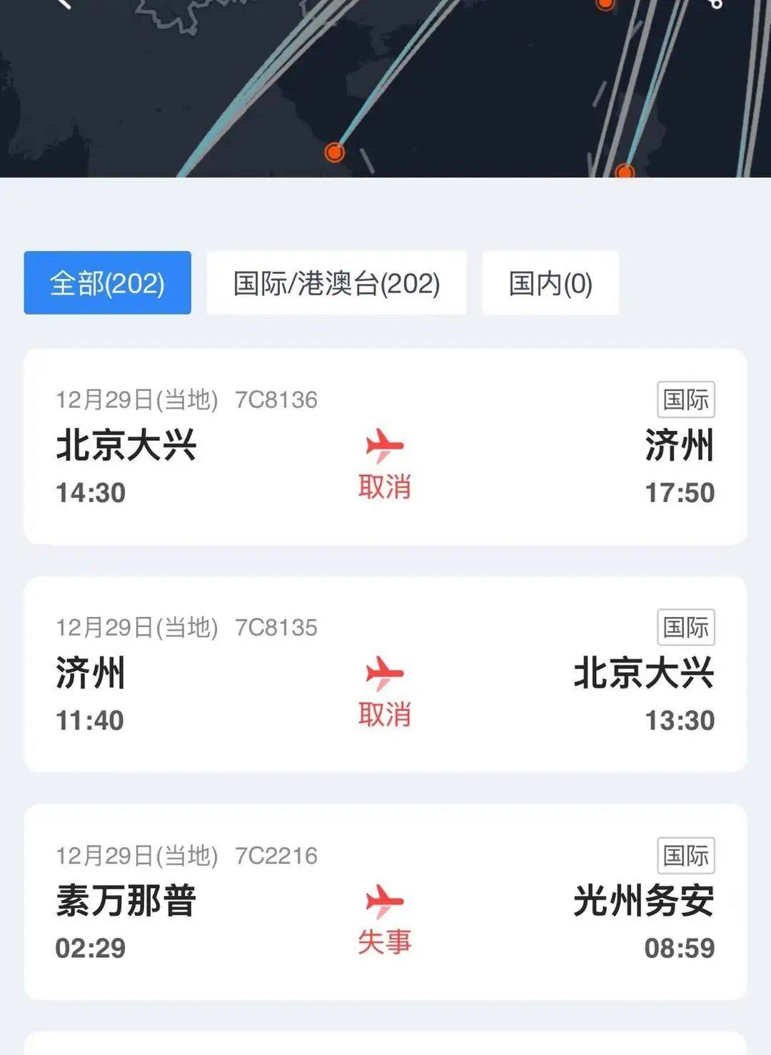 皇冠信用最新地址_韩国失事客机原计划今天飞往北京!候机中国乘客:心情沉重皇冠信用最新地址,考虑坐船回国……