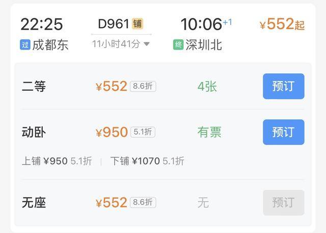 皇冠信用网登0_“一觉睡过三千里”皇冠信用网登0!成都——深圳卧铺动车正式开售