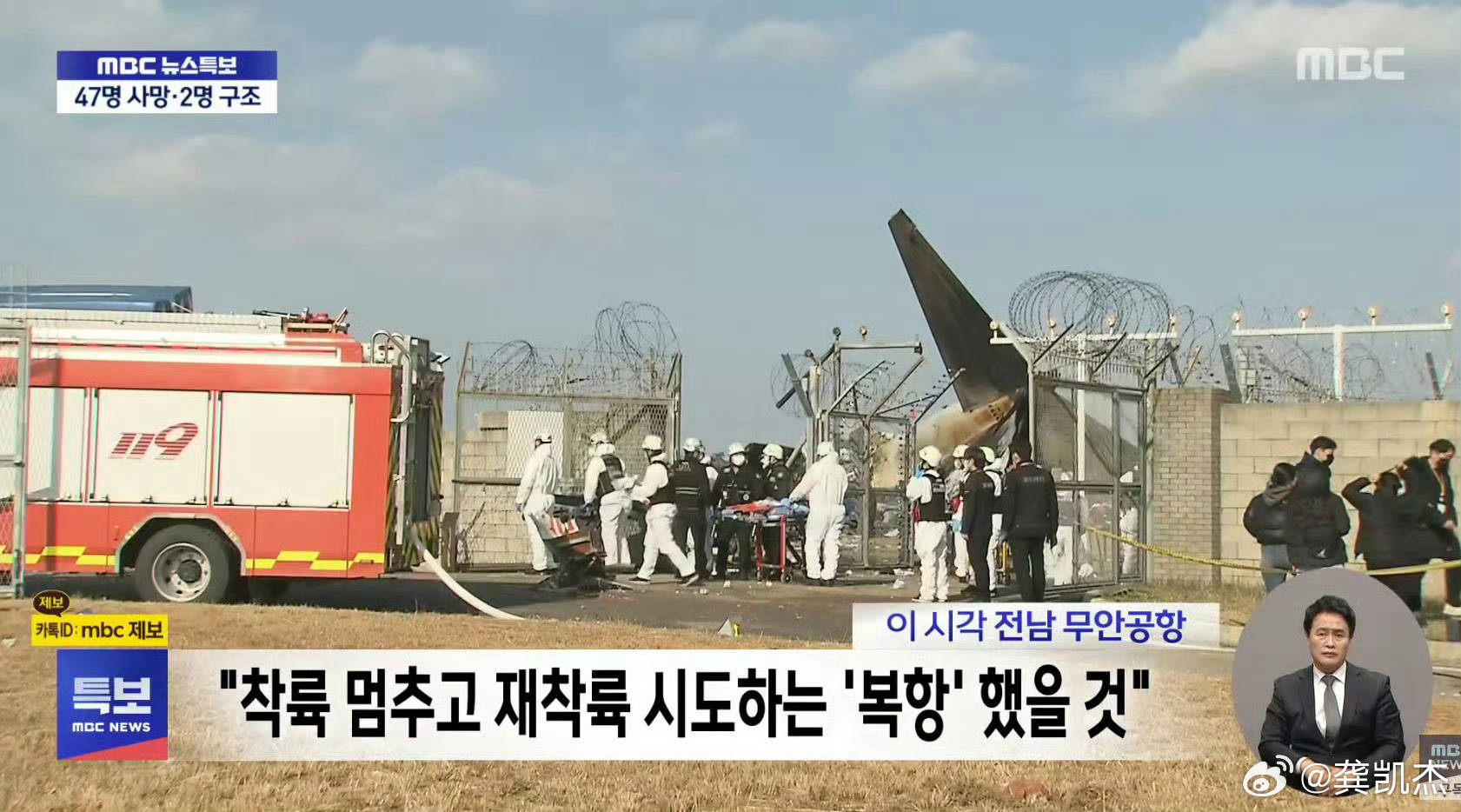 皇冠信用网足球代理_原本可以更多人生存的皇冠信用网足球代理,韩国客机跑道的尽头是一堵墙…