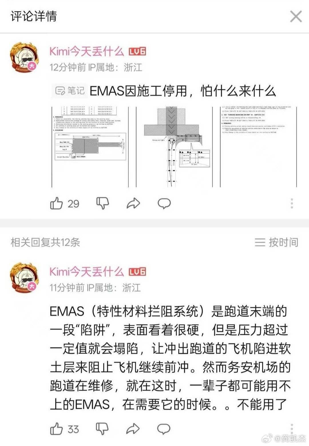 皇冠信用网足球代理_原本可以更多人生存的皇冠信用网足球代理,韩国客机跑道的尽头是一堵墙…