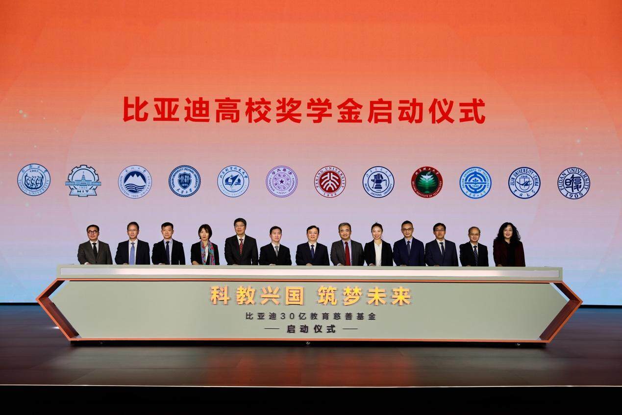 申请皇冠信用网代理_比亚迪正式兑现30亿教育慈善基金申请皇冠信用网代理,助力人才培养和全民科普