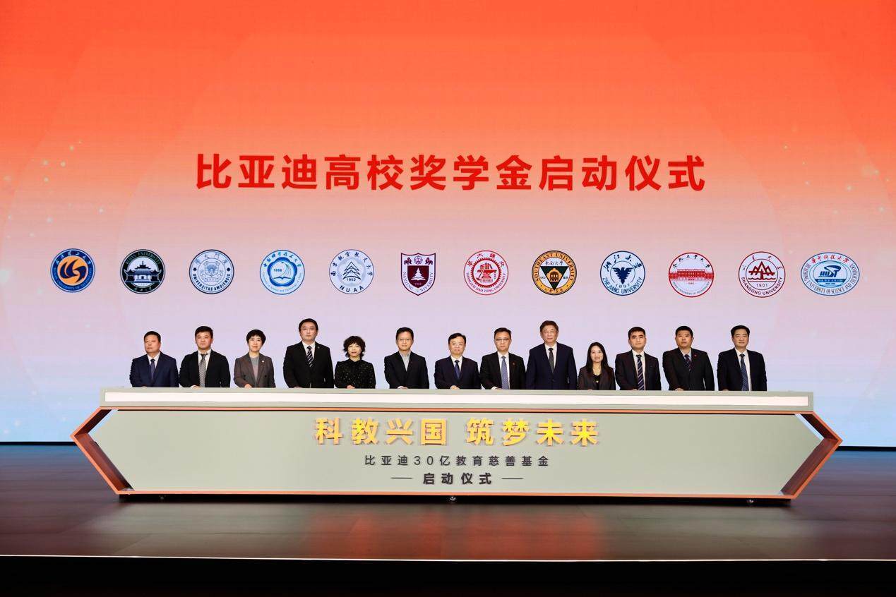 申请皇冠信用网代理_比亚迪正式兑现30亿教育慈善基金申请皇冠信用网代理,助力人才培养和全民科普