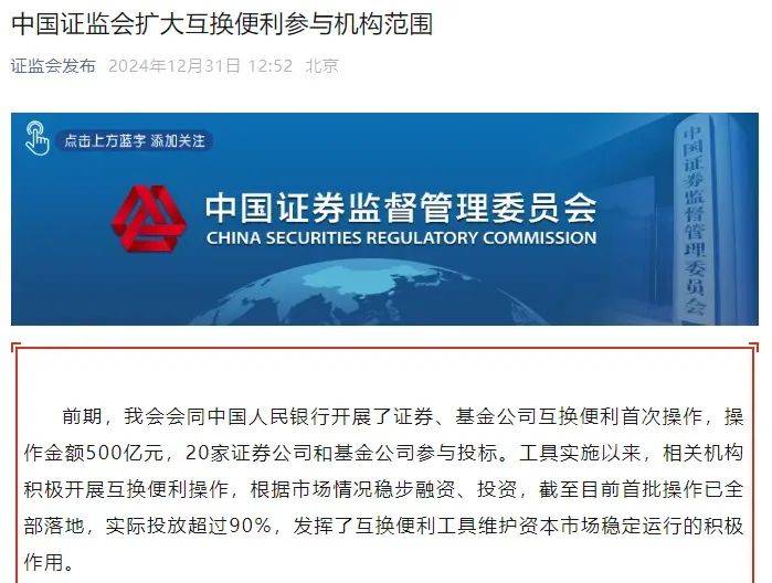 皇冠比分网址_利好来了皇冠比分网址!央行、证监会同日官宣!