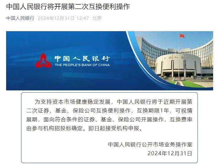 皇冠比分网址_利好来了皇冠比分网址!央行、证监会同日官宣!