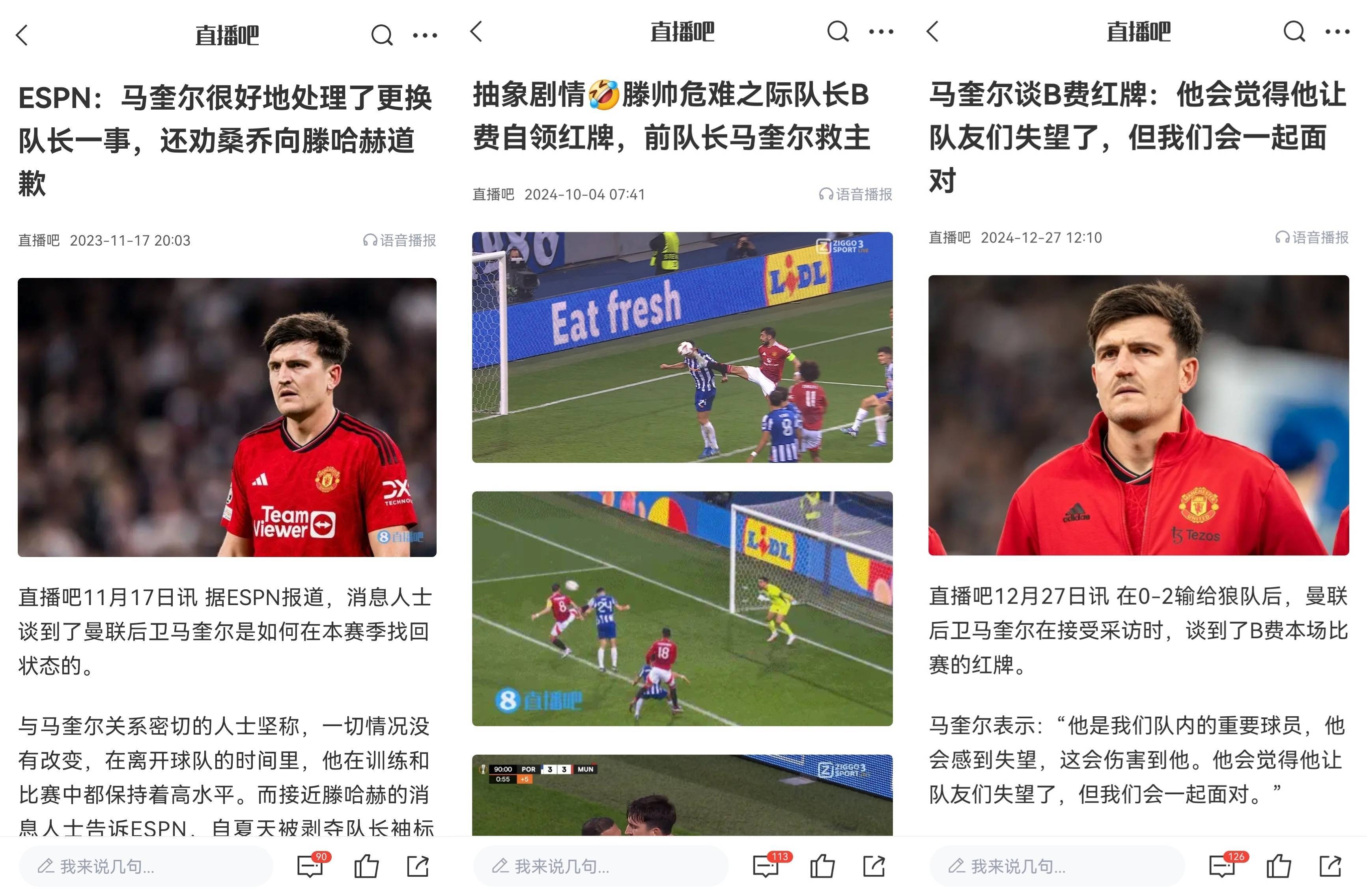 皇冠官网_被剥夺队长袖标被甩卖→劝桑乔道歉→现任队长染红后救主→续约皇冠官网!