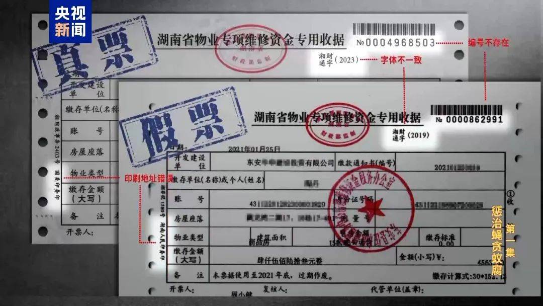 皇冠网开户_小官巨贪！政府办事大厅缴费二维码皇冠网开户，进了他的个人账户