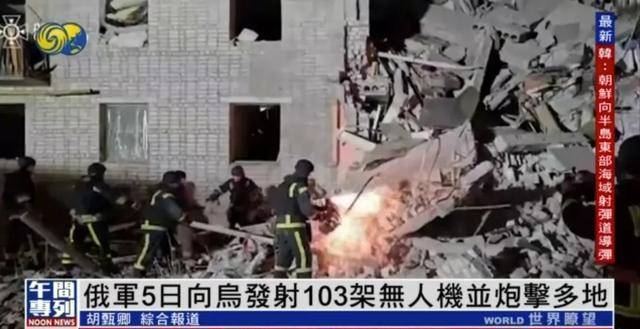 皇冠mos033开户_库尔斯克成战况最激烈地区皇冠mos033开户,俄军一天向乌发射103架无人机